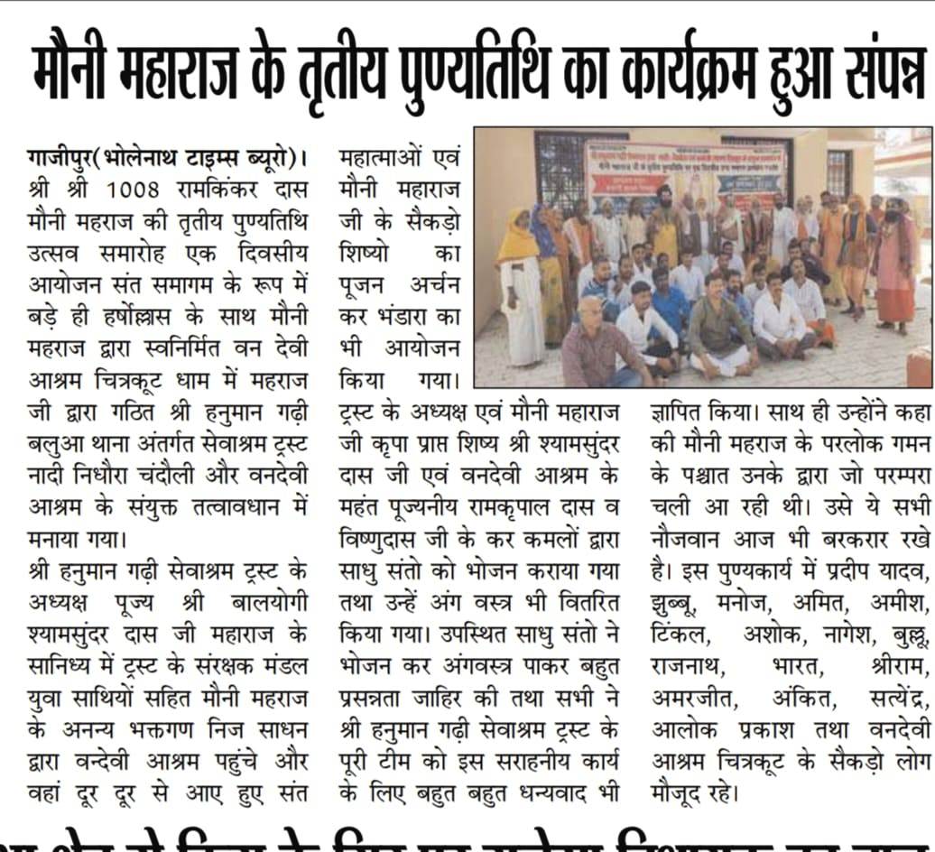 08 nov 23 ko prakashit khabar