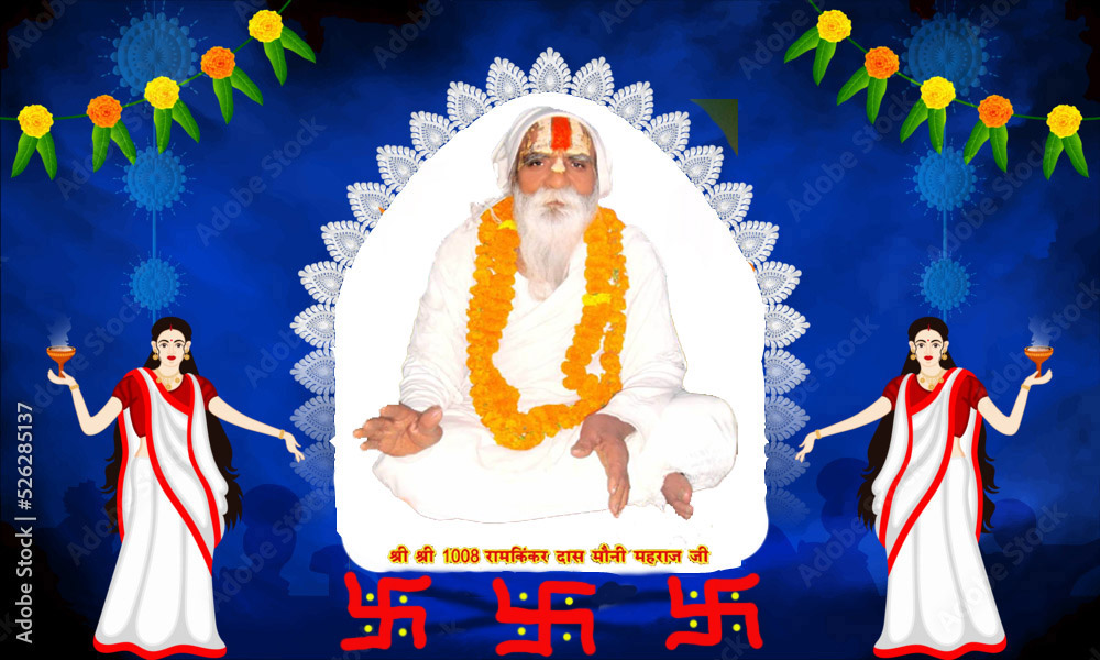 श्री श्री 1008 रामिकिंकर दास (मौनी महाराज जी)