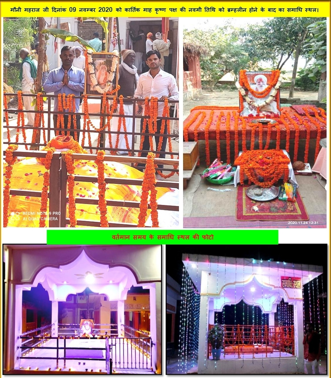 समाधि स्थल की फोटो