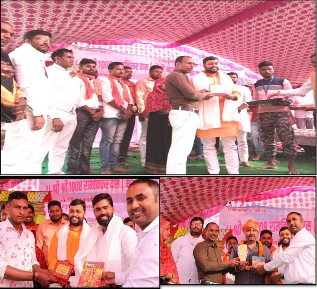 मौनी महाराज जी के प्रथम पुन्यथि दस दिवसीय संगीतमय कार्यक्रम में अम्बरीश सिंह भोला का सम्मान करते हुए