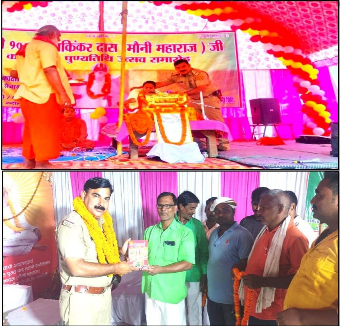 मौनी महाराज जी की दूसरी पुण्यतिथि पर दिनांक 10 अक्टूबर से 19 अक्टूबर 2022 तक दस दिवसीय संगीतमय कार्यक्रम की कुछ झलकियां