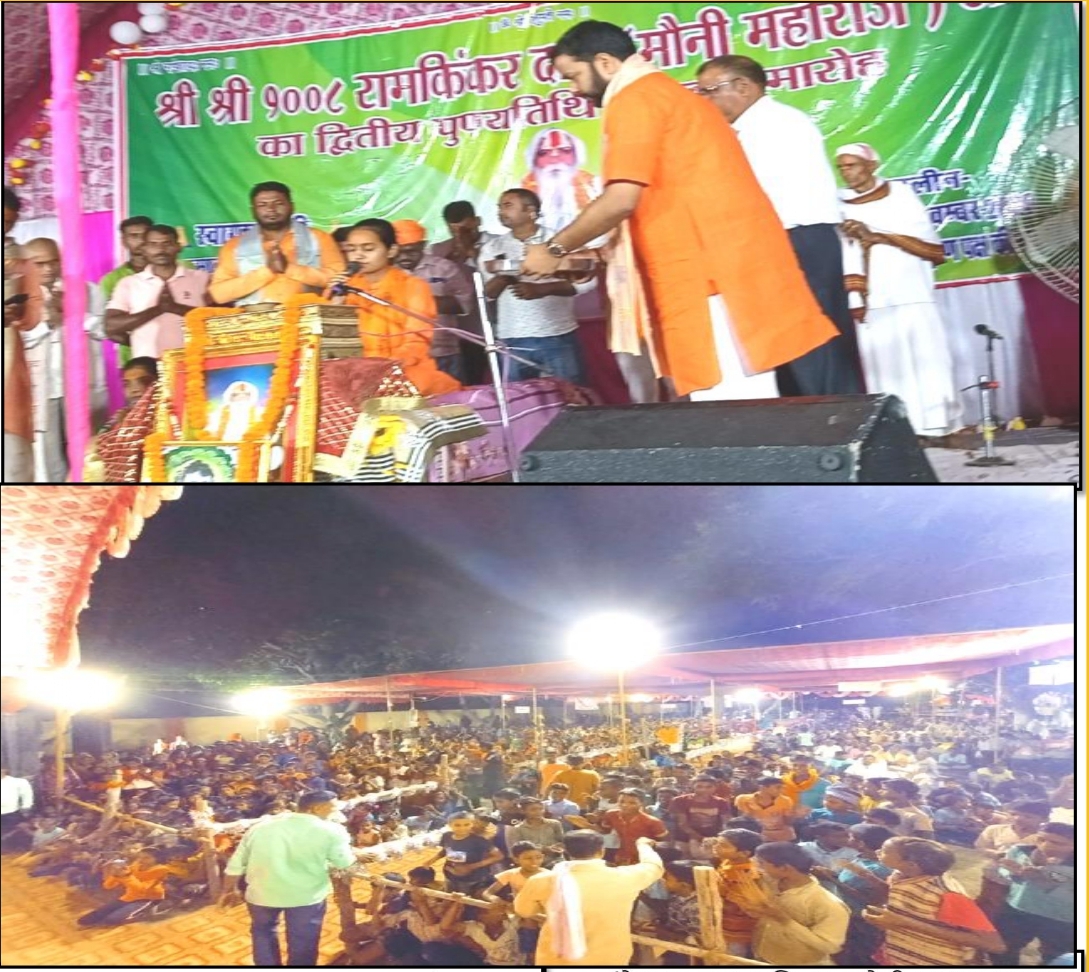 मौनी महाराज जी की दूसरी पुण्यतिथि पर श्री अम्बरीश सिंह भोला जी द्वारा व्यासपीठ की आरती करते हुए