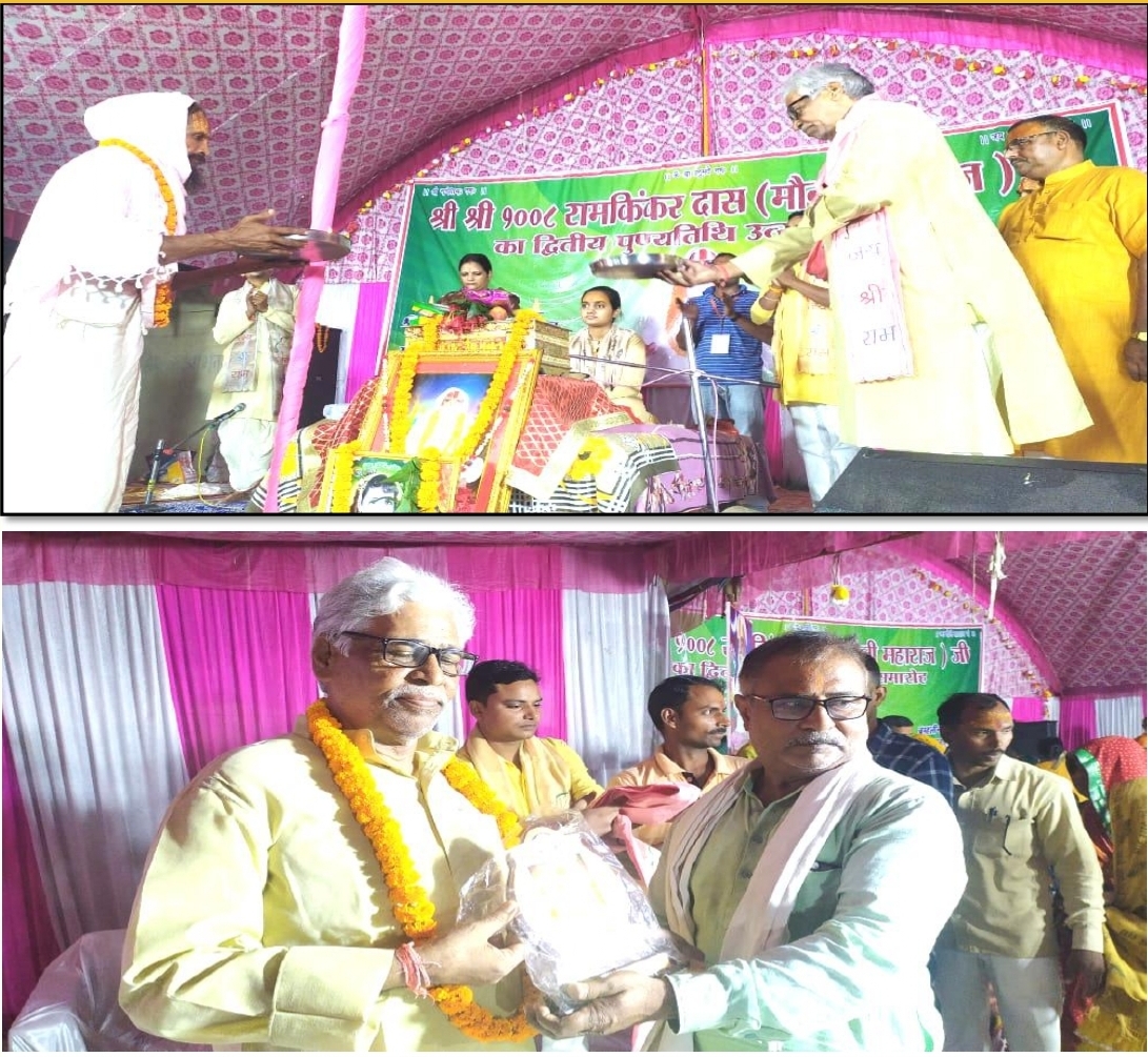 मौनी महाराज जी की दूसरी पुण्यतिथि पर श्री धनन्जय सिंह प्रबन्धक लोकनाथ महाविद्‍यालय रामगढ़ द्वारा व्यासपीठ की आरती करते हुए एवं उनका सम्मान करते हुए श्री मृत्युन्जय सिंह