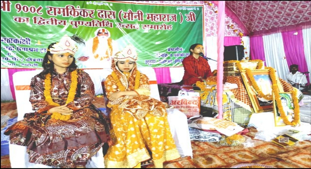 पुन्यतिथि कार्यक्रम में राधाकृष्ण की झांकियां