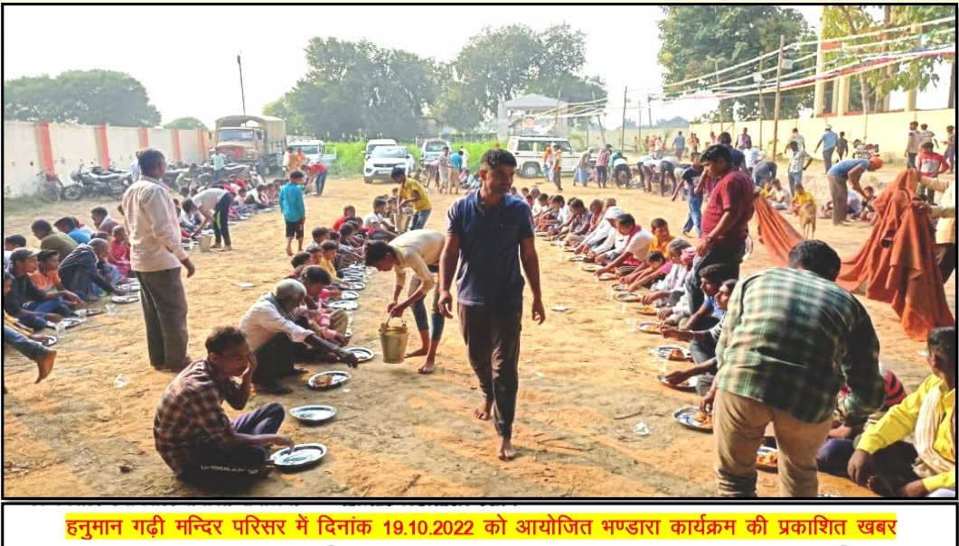 मौनी महाराज जी की दूसरी पुण्यतिथि में भण्डारा ग्रहण करते हुए श्रद्धालु भक्तगण व जनता जनार्दन