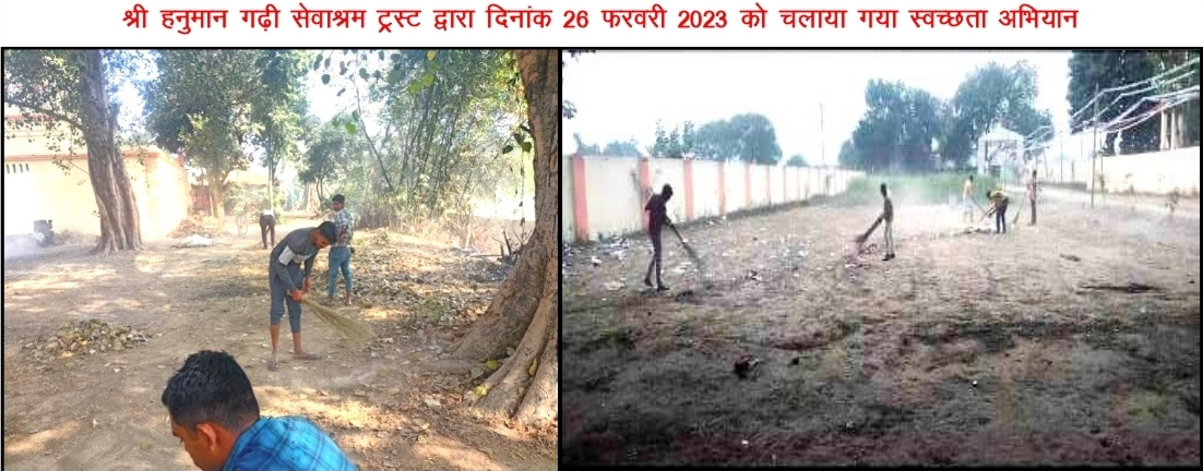 युवा कार्यकर्ता द्वारा स्वच्छता अभियान चलाया गया