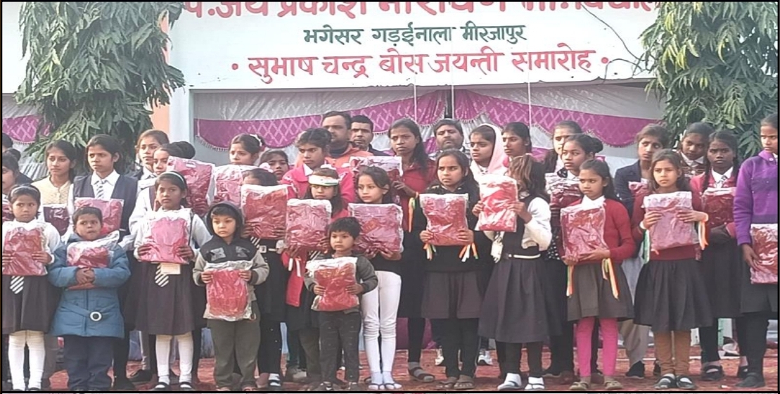 दिनांक 23 जनवरी 2024 को पं० जयप्रकाश नारायण स्कूल भगेरसर गड़ईनाला मिर्जापुर में गरीब असहाय ‚ जरूरतमंद एवं प्रतिभावान बच्चों को गर्म कपड़े के रूप में स्वेटर मफलर व टोपी इत्यादि वितरित किया गया 