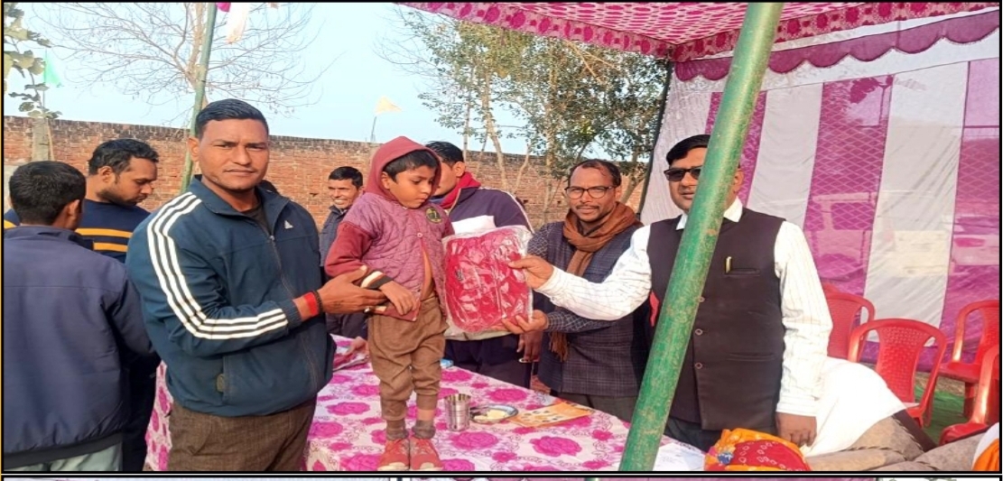 दिनांक 23 जनवरी 2024 को पं० जयप्रकाश नारायण स्कूल भगेरसर गड़ईनाला मिर्जापुर में गरीब असहाय ‚ जरूरतमंद एवं प्रतिभावान बच्चों को गर्म कपड़े के रूप में स्वेटर मफलर व टोपी इत्यादि वितरित किया गया 